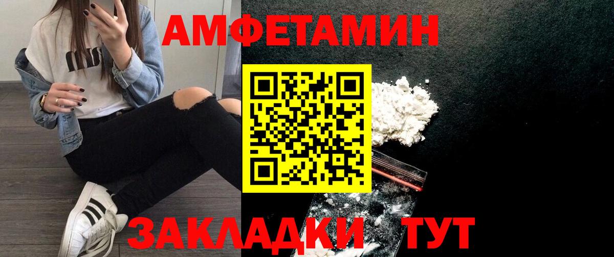 Амфетамин  Вход с VPN  Щёлково  АМФ 98% 