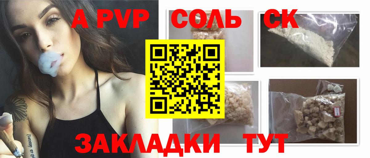 Alpha PVP VHQ  Альфа ПВП мука  Alfa_PVP VHQ  Щёлково  Вход с VPN 
