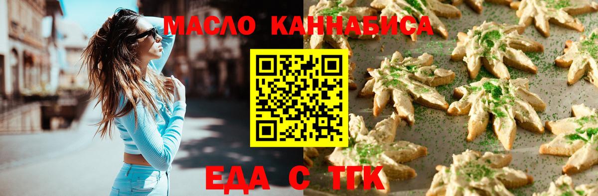 Canna-Cookies марихуана  Вход с VPN  Щёлково 