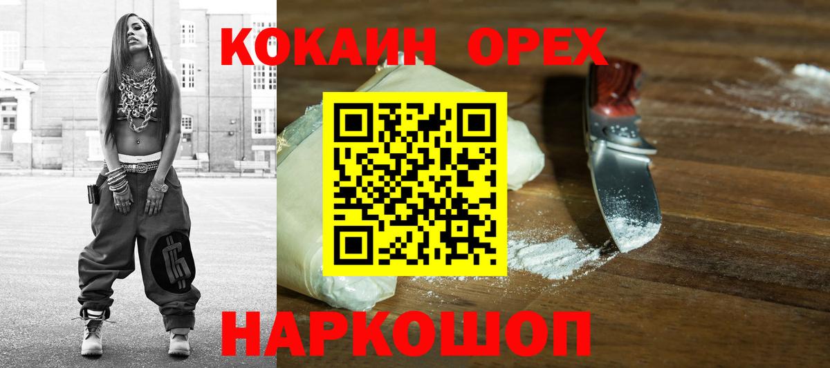 Cocaine Fish Scale Щёлково