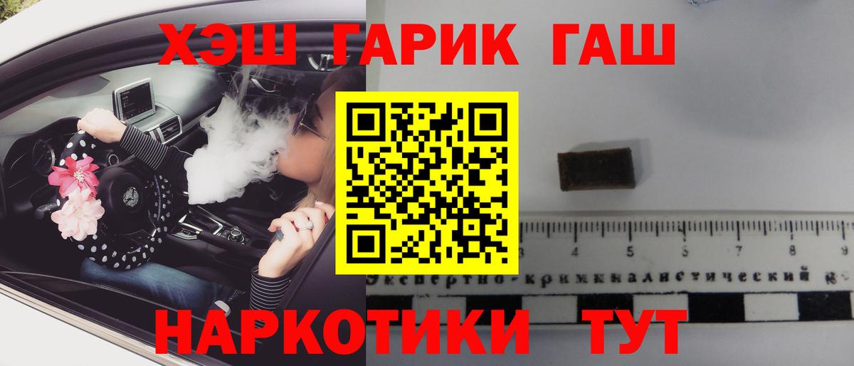 Щёлково  ГАШ Ice-O-Lator  Вход с VPN  Гашиш  Гашиш AMNESIA HAZE 