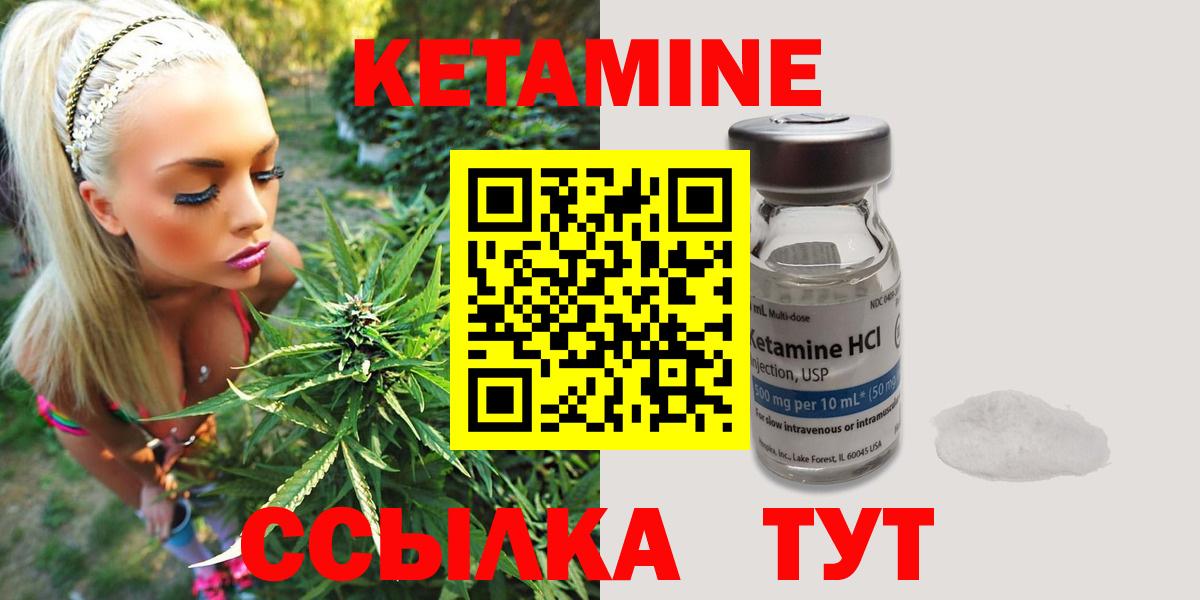 КЕТАМИН ketamine Щёлково