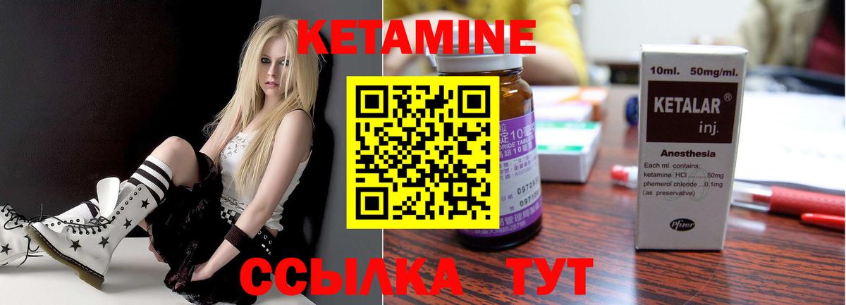 Щёлково  КЕТАМИН VHQ  Вход с VPN  Кетамин ketamine 