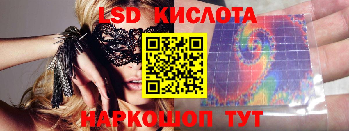 LSD-25 экстази кислота  OMG ONION  LSD-25 экстази кислота  Лсд 25 экстази  Щёлково  Вход с VPN 