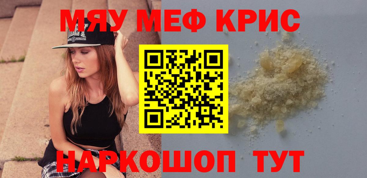 Меф Щёлково