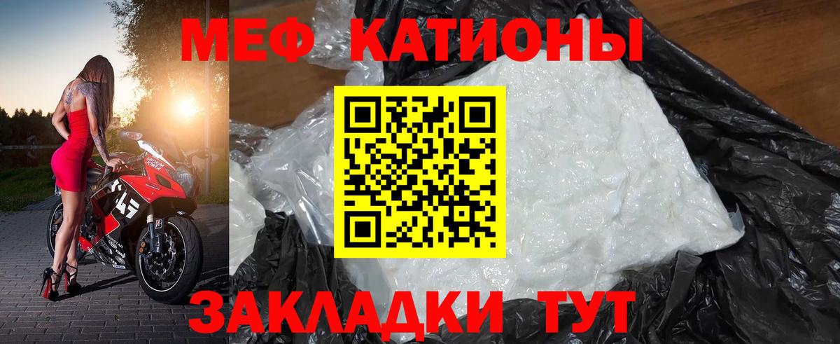 где продают наркотики  Вход с VPN  МЯУ-МЯУ VHQ  Щёлково  Мефедрон мяу мяу  Мефедрон 