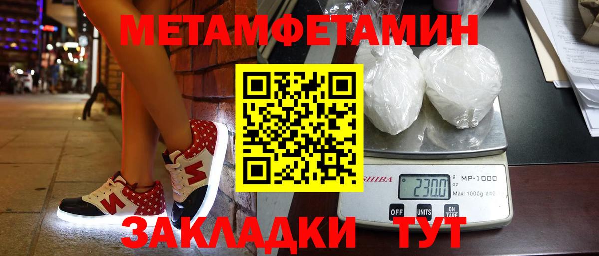 МЕТАМФЕТАМИН пудра  Вход с VPN  Щёлково 
